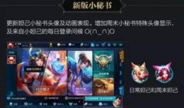 王者荣耀最新版爆料,神秘英雄登场，全新玩法等你探索！