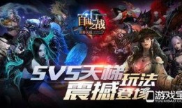 未来之役最新爆料5v5,战局风云再起，神秘英雄即将登场